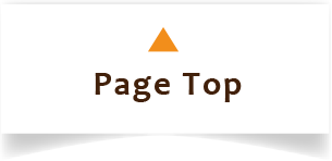 pagetopへ